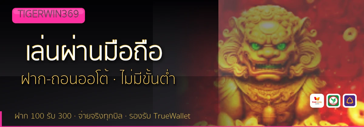 (b) => `ทางเข้า ${b.name} มือถือ เล่น${KEYWORD} iOS Android ${YEAR}`
