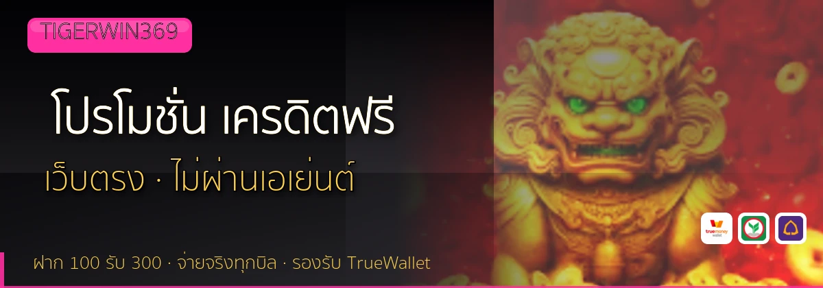 (b) => fitTitle(`โปรโมชั่น ${b.name} ${KEYWORD}`, pickKw(b, "promotion"), `ล่าสุด ${YEAR}`)